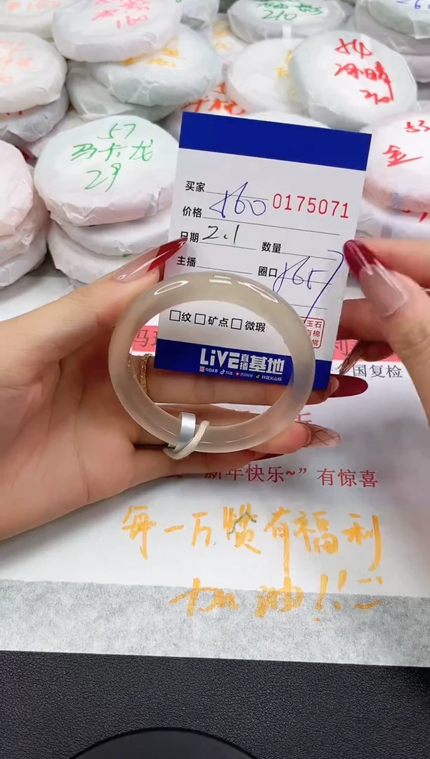 【闪购商品】玛瑙/玉髓手镯未镶嵌5071