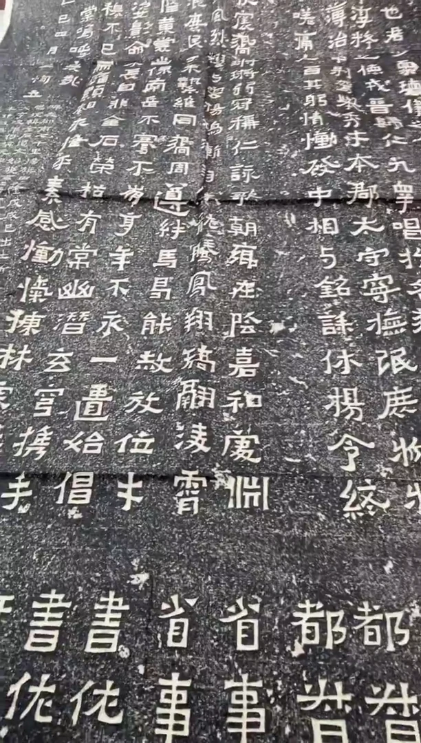 昌化石印石拓片111111111111《爨宝子》