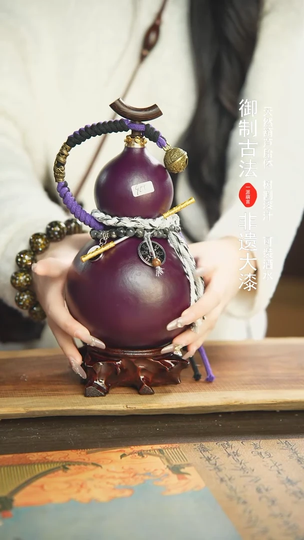 【闪购商品】309号新年福利非遗漆器酒葫芦