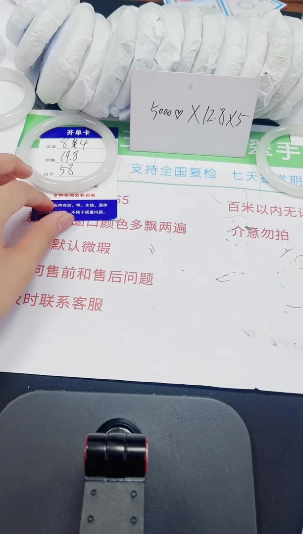 石英质玉手镯未镶嵌84-58/59