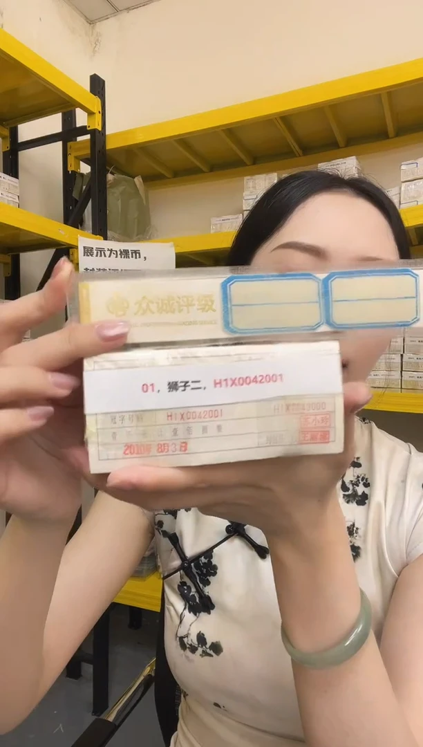 M 01，狮子二，H1X0042001
