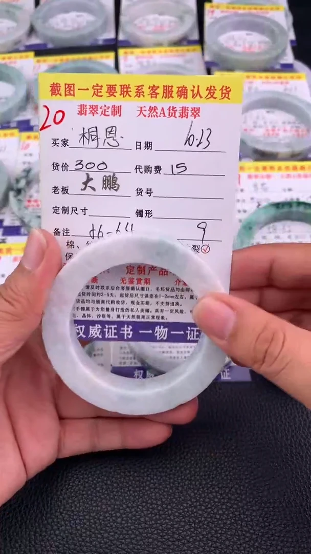 未镶嵌定制翡翠桐*恩20#手镯定制链接