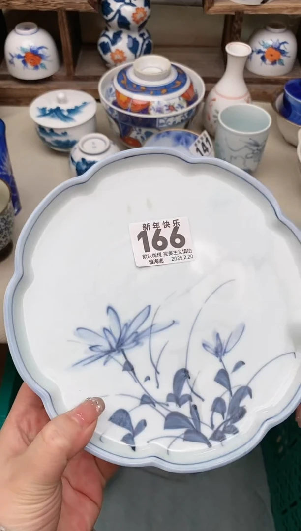 【闪购商品】瓷片166雅淘阁欢迎您的光临