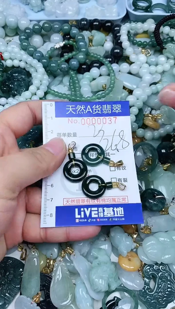 【闪购商品】翡翠吊坠(不含链)未镶嵌翡翠