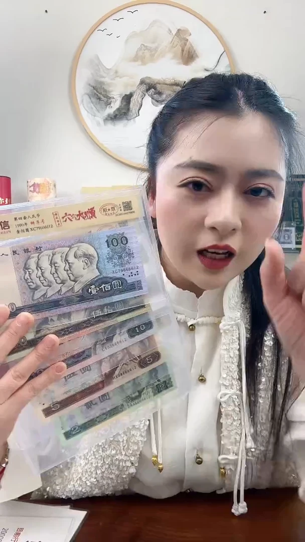 【闪购商品】第四套人民币 小全套 鸿运当头-六六大顺