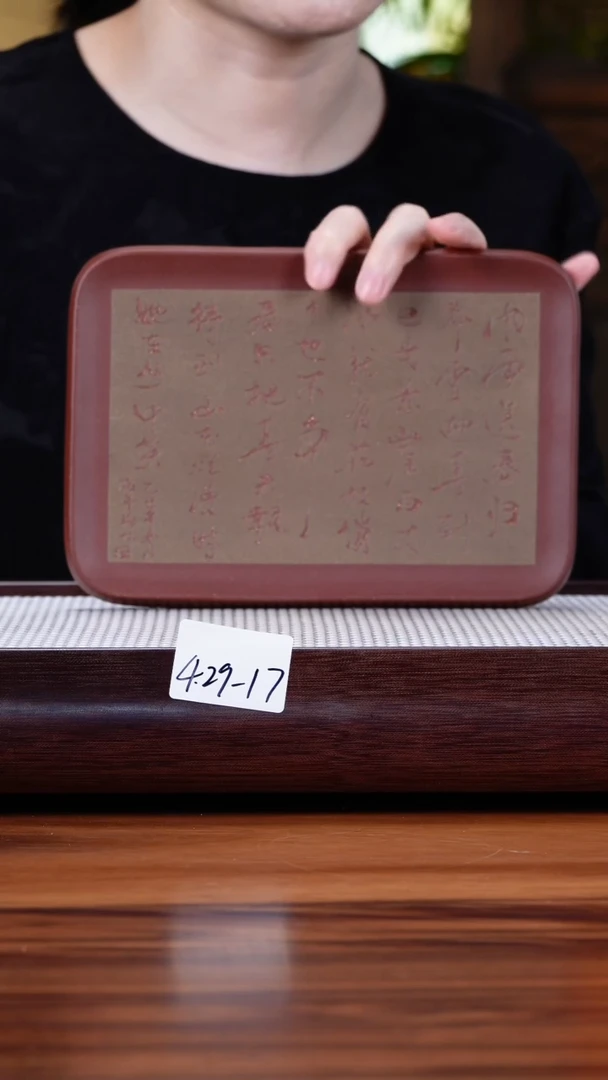 茶壶紫砂4.29-17 紫泥 壶承