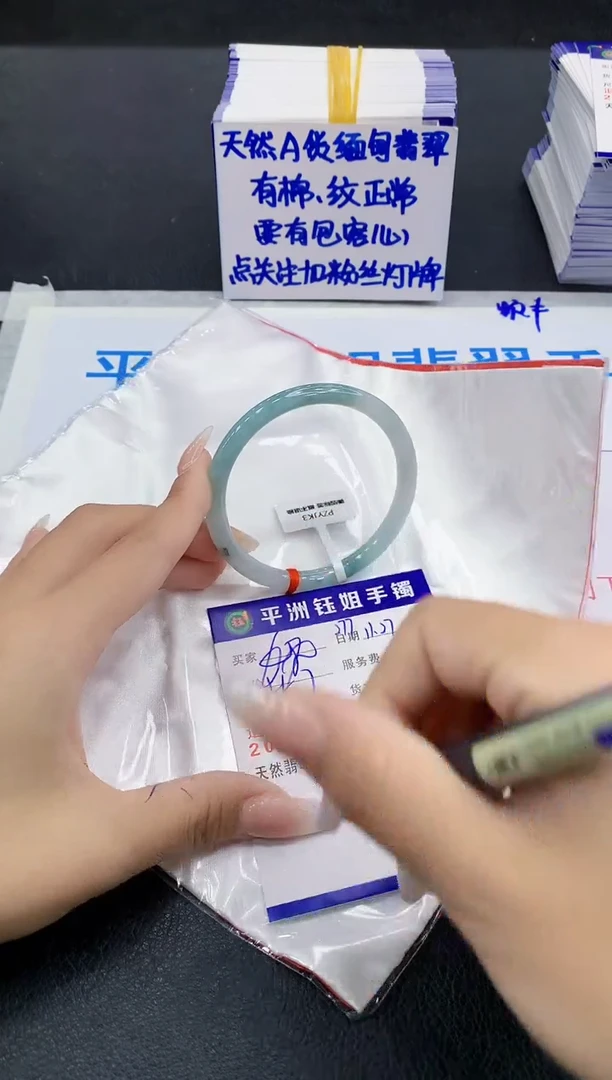未镶嵌手镯翡翠111