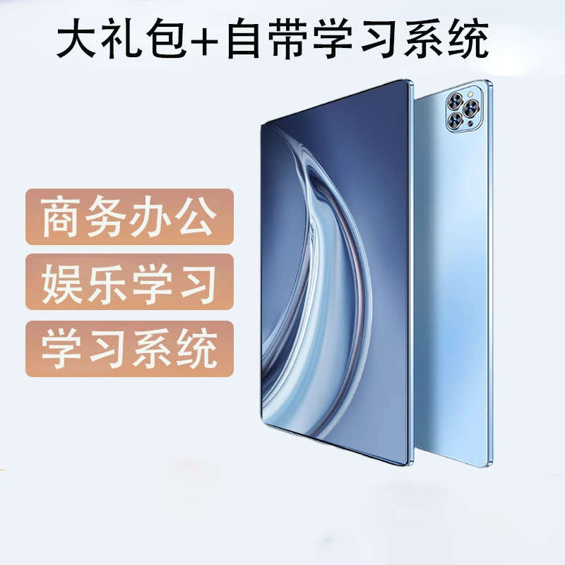 【2025款】全新未拆封高清护眼安卓学习10.1寸平板电脑四合一