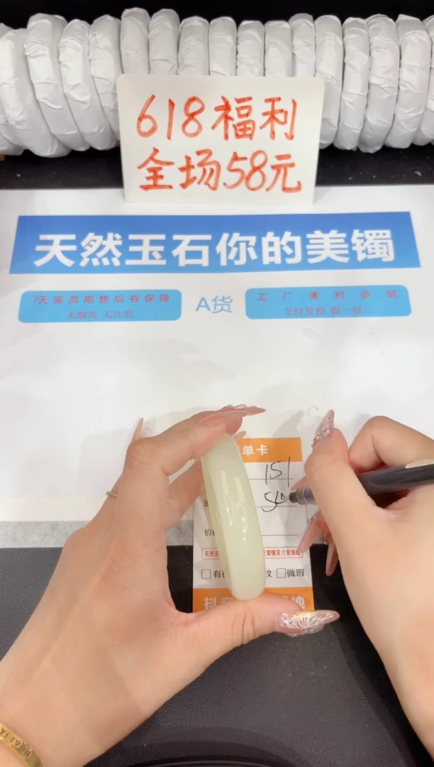 石英质玉手镯未镶嵌151-54.1