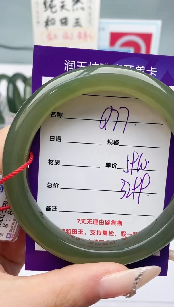 【闪购商品】和田玉手镯未镶嵌Q77微色差