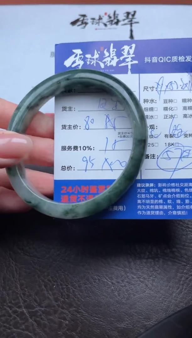 未镶嵌手镯翡翠1417717119HHH
