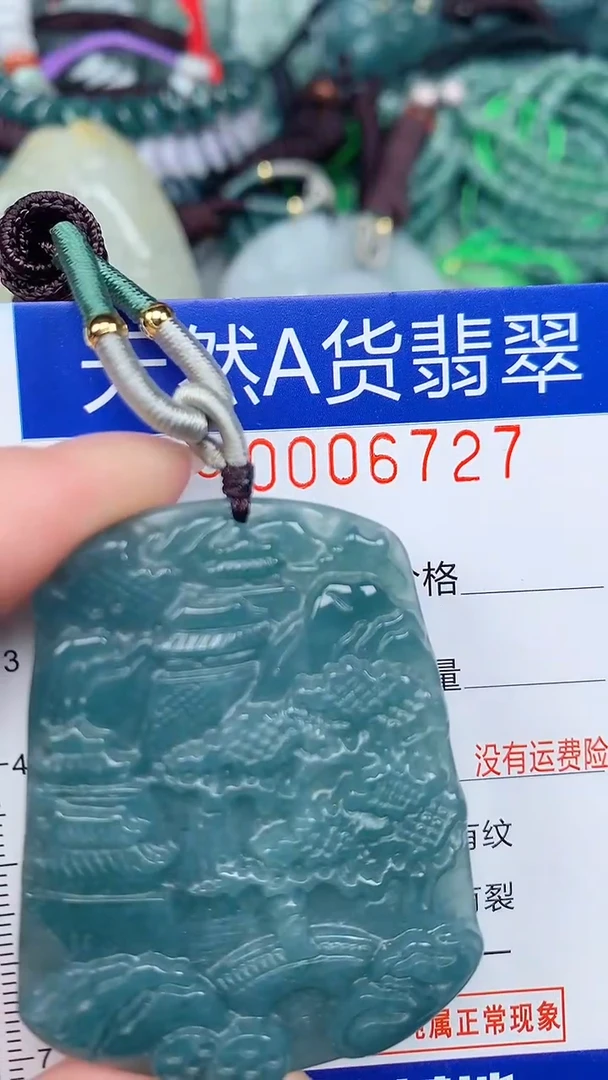 颈饰未镶嵌翡翠...0006727