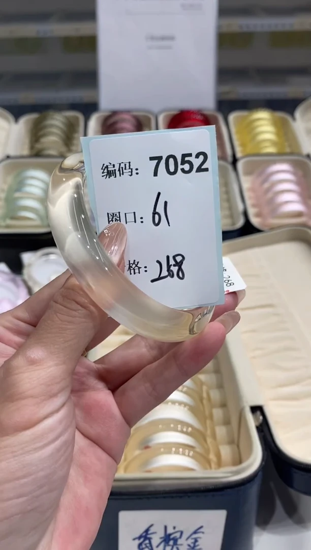 无非金属编码7052