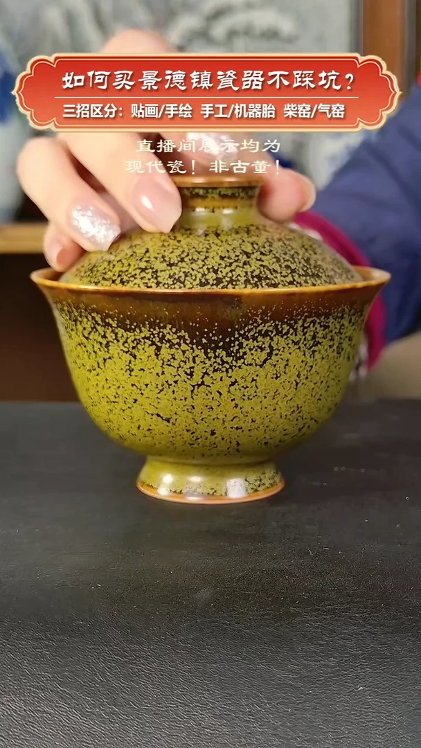 杯谷峰柴窑-高温颜色釉茶叶末盖碗