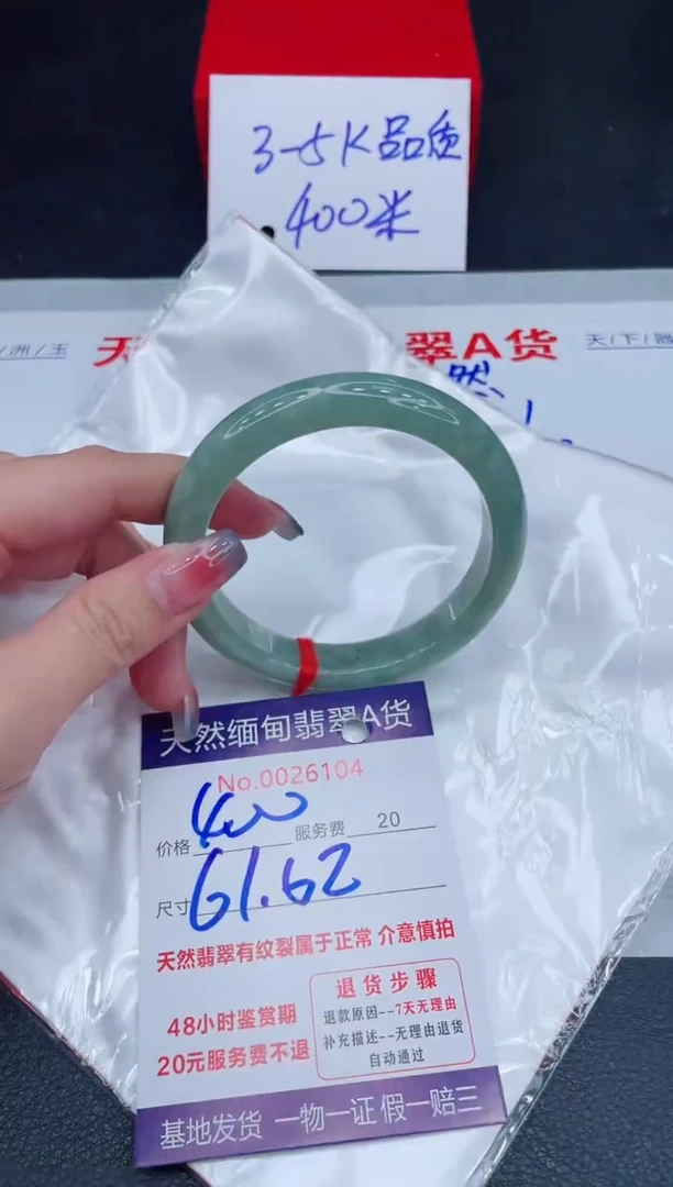 未镶嵌手镯翡翠400.00