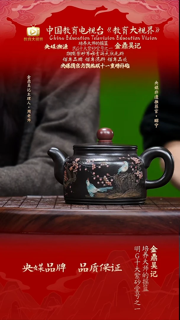 宜兴原矿高端紫砂玄铁砂