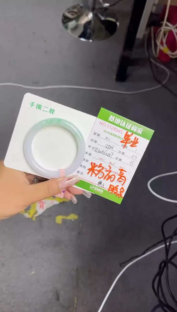 未镶嵌手镯（圆镯）翡翠多人