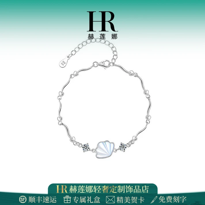 HR/赫莲娜 一贝子的爱手链女2025新爆款轻奢闺蜜气质送女朋友首饰