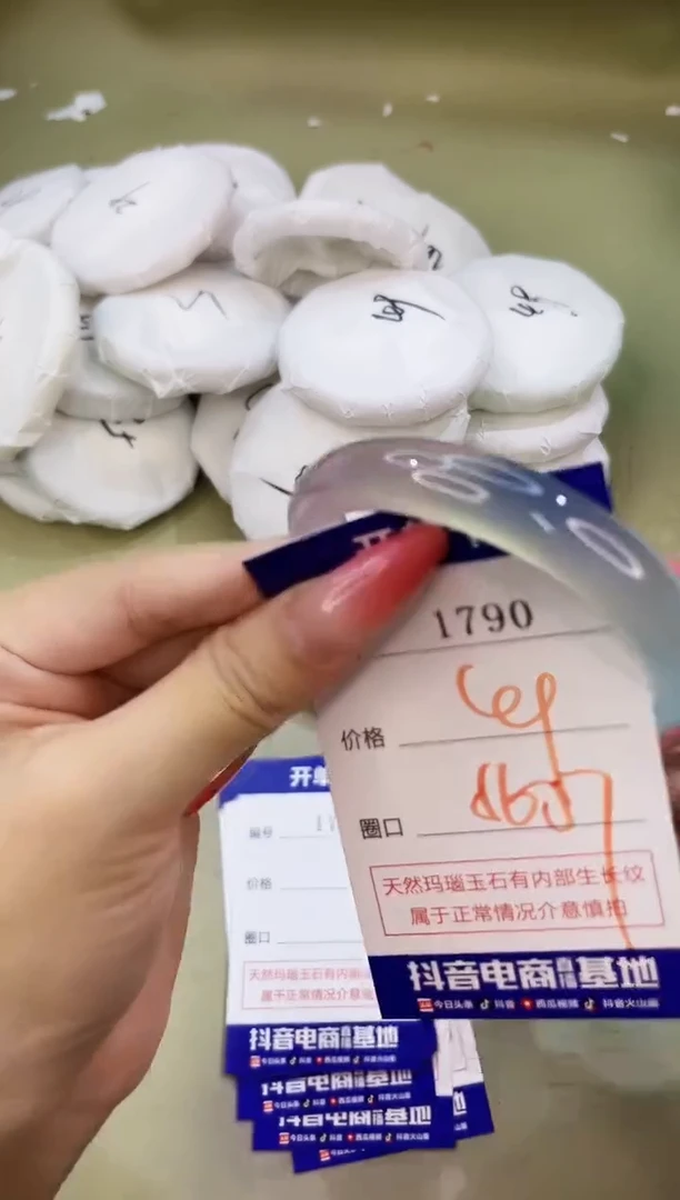 手镯玛瑙/玉髓未镶嵌1790