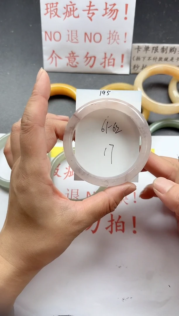 未镶嵌手镯石英质玉195+瑕疵