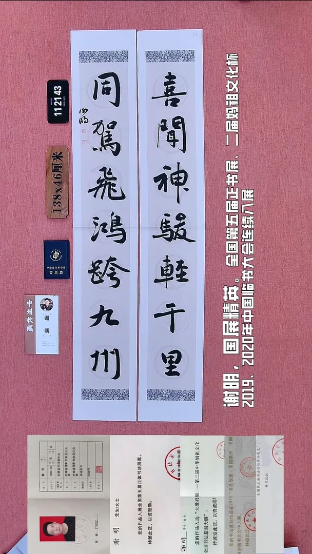 书法48          谢老师书法作品