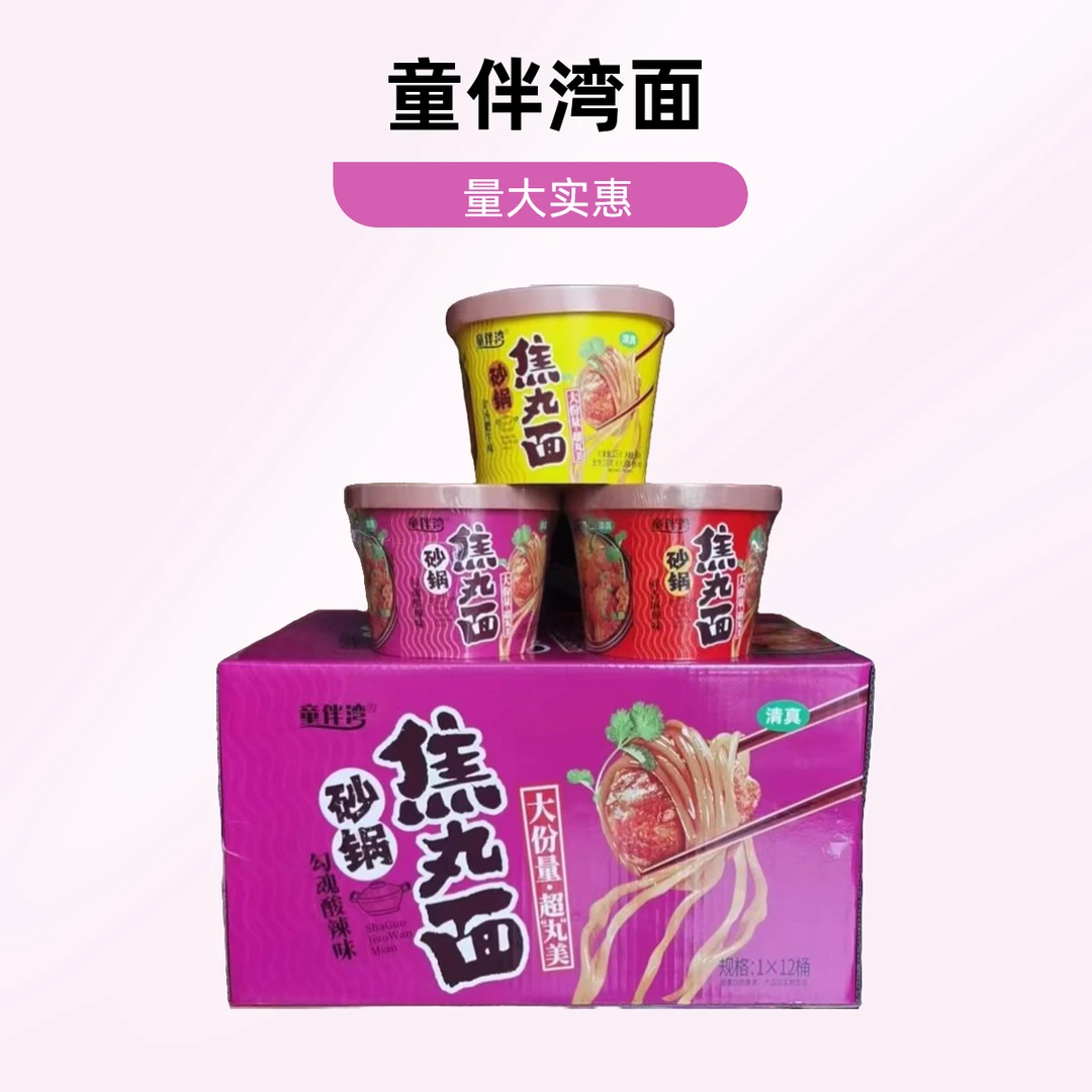 焦丸面一人限购一单