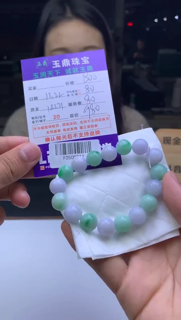 未镶嵌定制翡翠m****n  F0500811