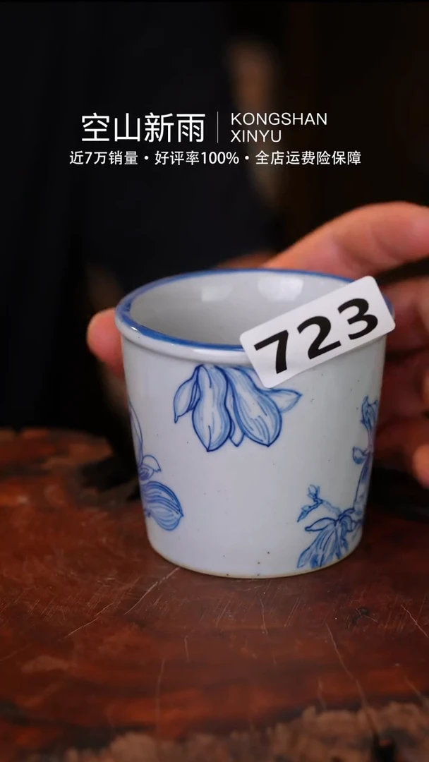 瓷片空山新雨高温瓷器723