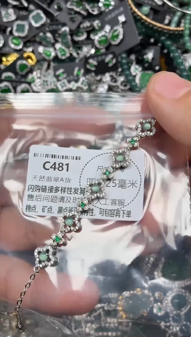翡翠未镶嵌颈饰C481手链