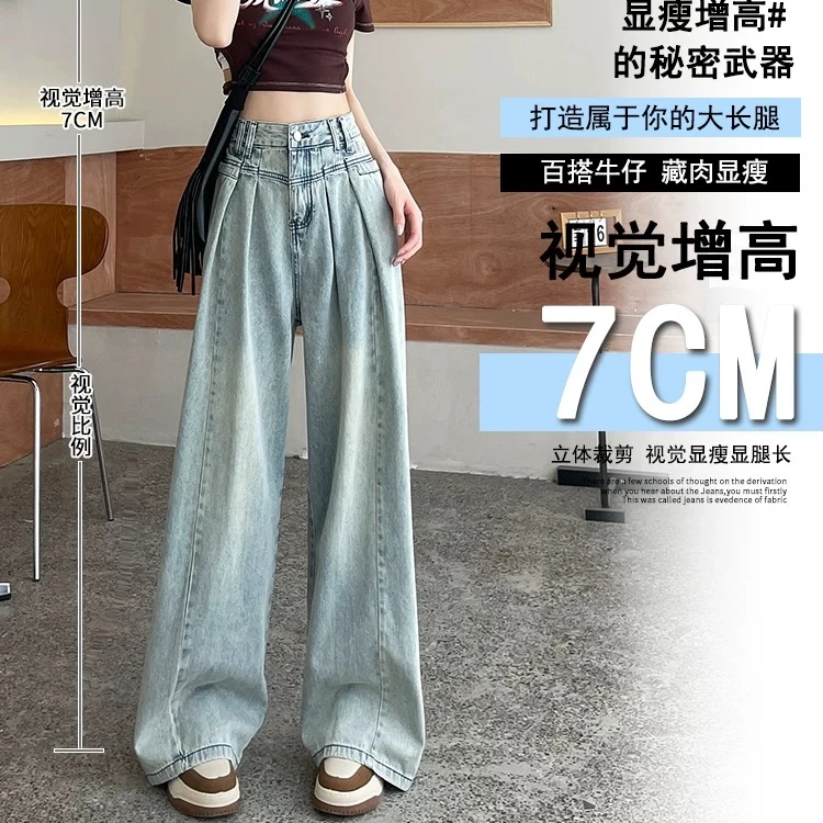 【直播专用】时尚百搭高腰直筒显瘦阔腿牛仔裤