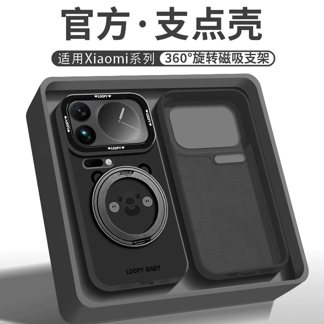 壹可爱露比适用小米17pro手机壳旋转支架15ultra追剧神器高级奢华