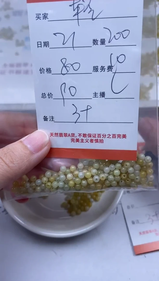 【闪购商品】翡翠颈饰未镶嵌雪欣散珠定制diy