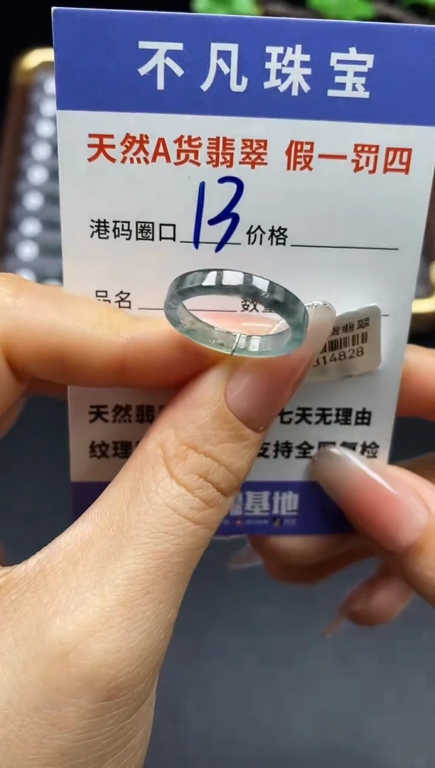 未镶嵌戒指翡翠天然A货翡翠14828