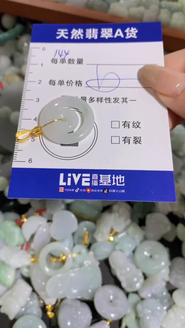 颈饰未镶嵌翡翠天然翡翠A货批量多样性发一件