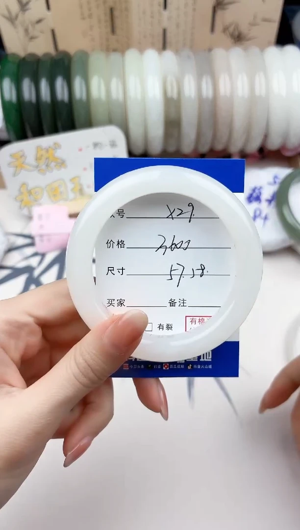【闪购商品】和田玉手镯未镶嵌29