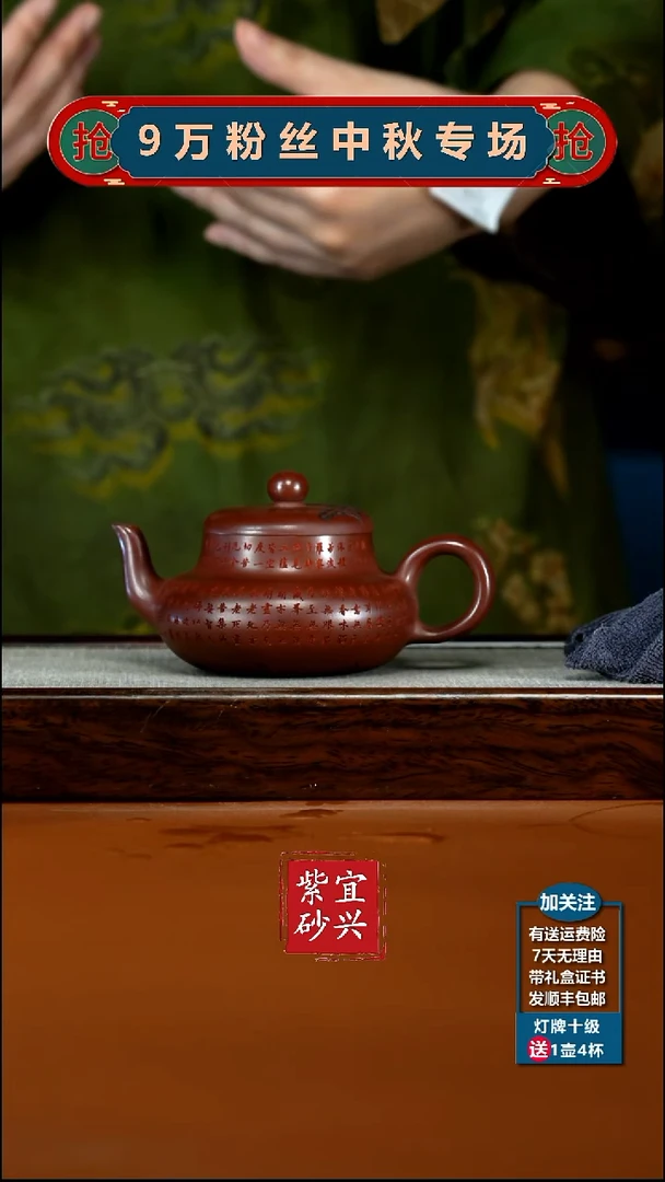 茶壶紫砂顾建华龙血砂观自在君德200CC