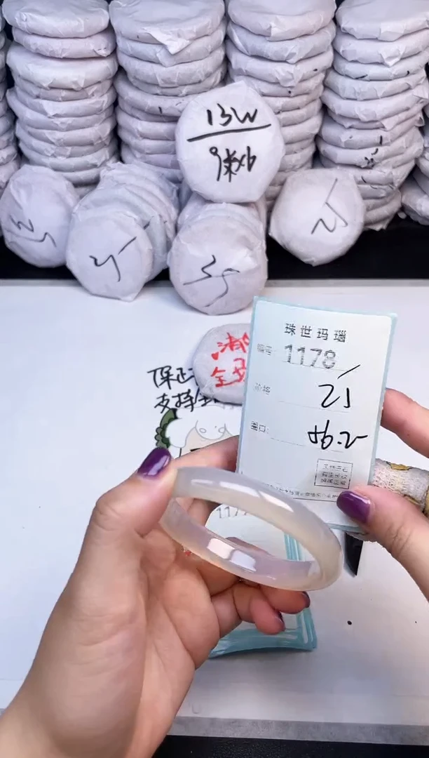 手镯玛瑙/玉髓未镶嵌1178