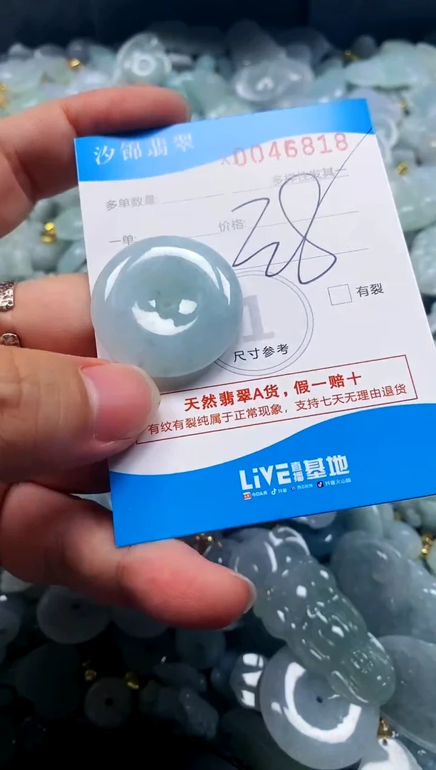 颈饰未镶嵌翡翠闪购商品0046818