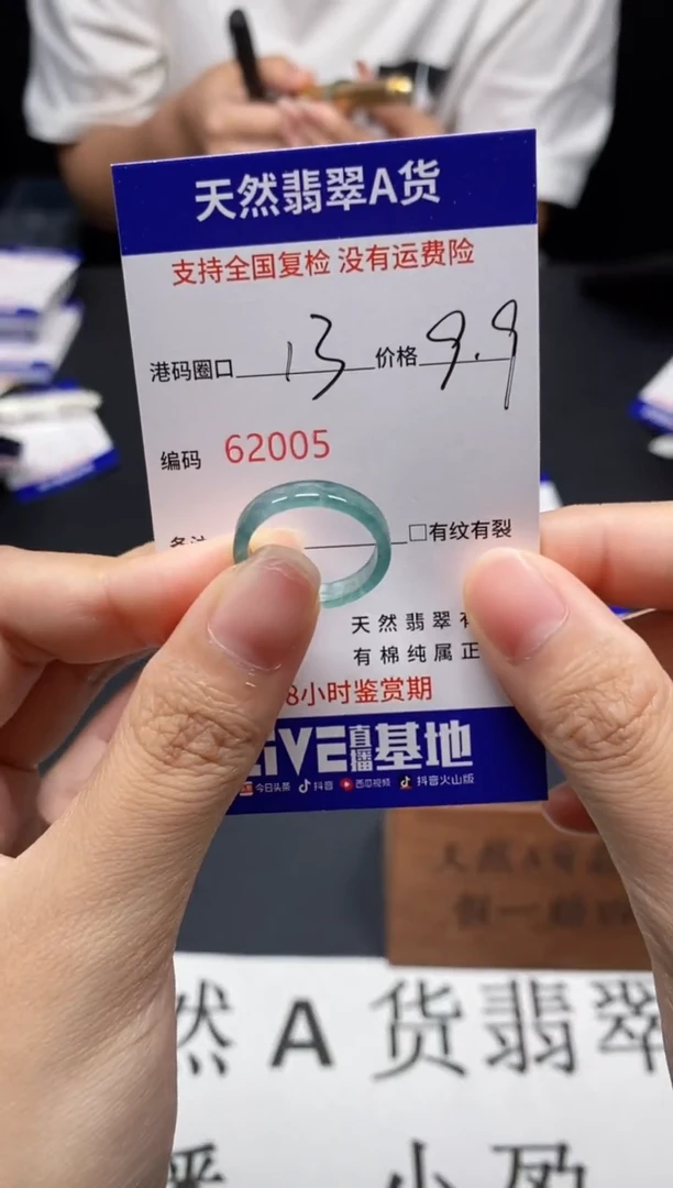 未镶嵌戒指翡翠天然A货翡翠2005