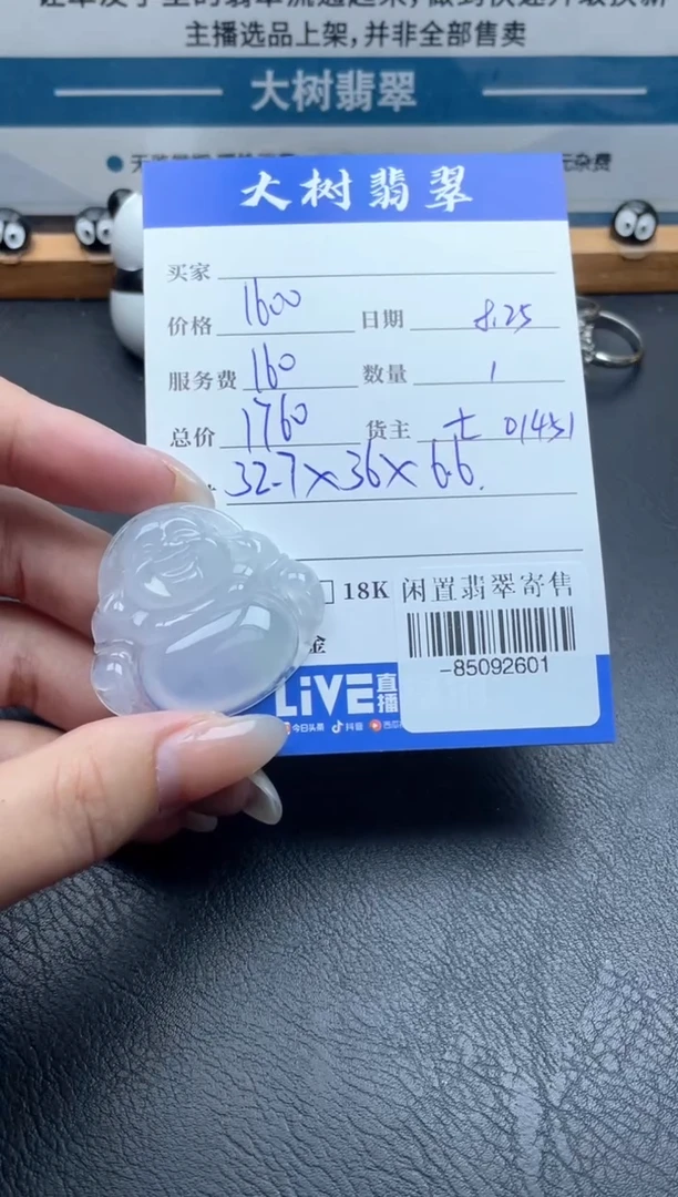 颈饰未镶嵌翡翠多人-85092601