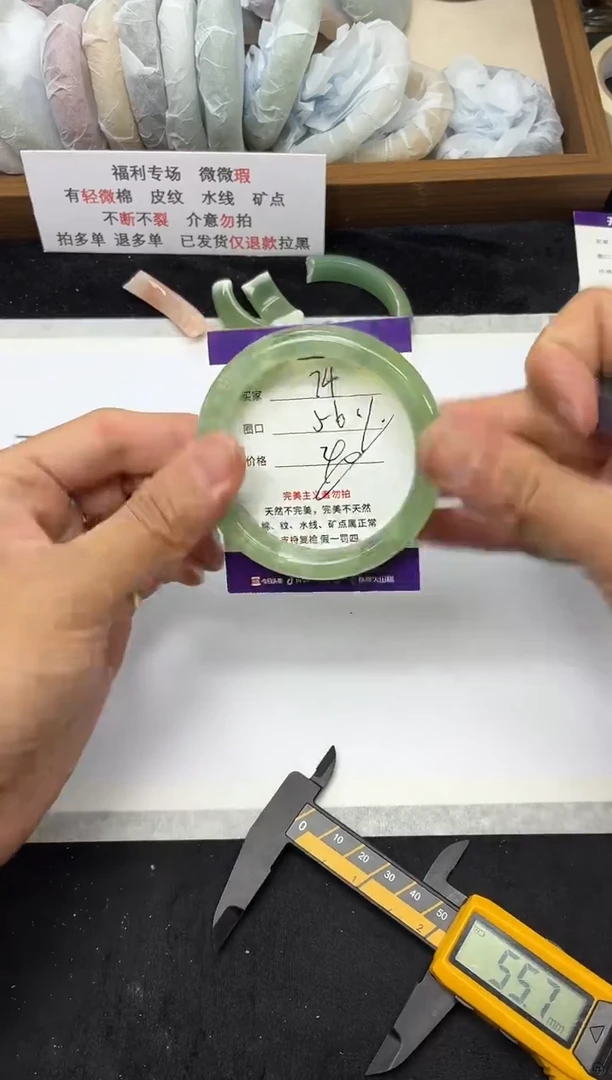 未镶嵌手镯石英质玉74