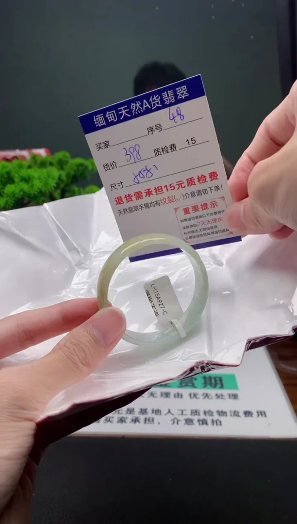 翡翠手镯未镶嵌48缅甸天然A货翡翠需包容瑕疵，介意慎拍