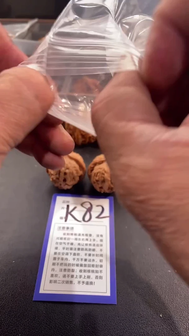 【闪购商品】文玩核桃吊坠39+金锭三棱