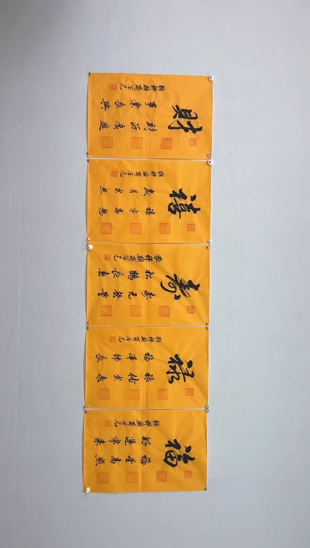 书法LAG-福禄寿喜财字 2.7平尺 D0102