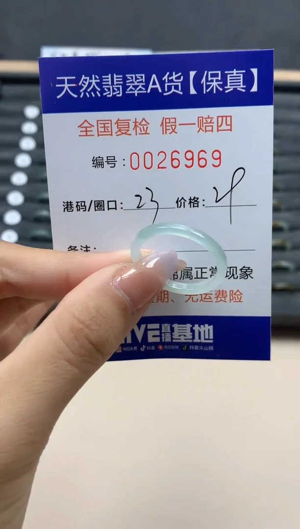 【闪购商品】翡翠戒指未镶嵌天然26969