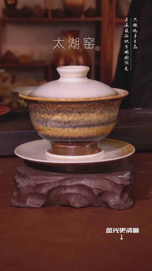 陶瓷づ****、太湖窑