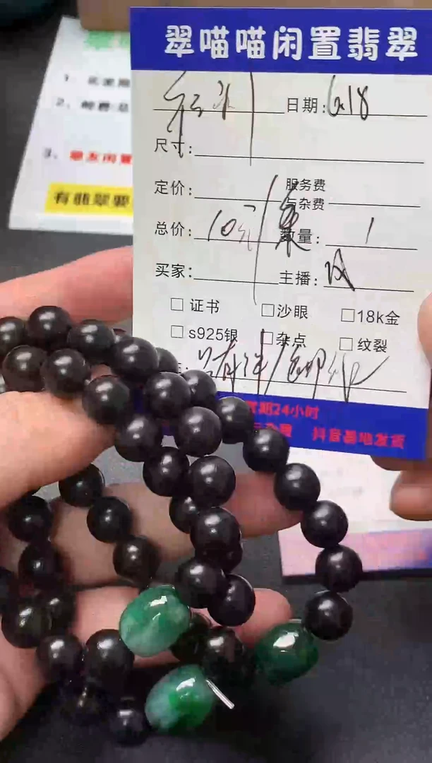 翡翠未镶嵌颈饰天然翡翠a货