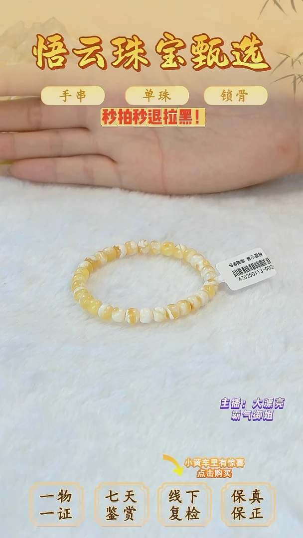 未镶嵌蜜蜡手串俄料微瑕