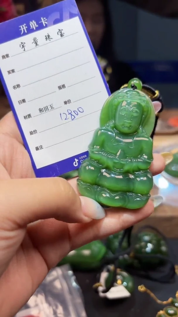 和田玉（碧玉）未镶嵌颈饰1