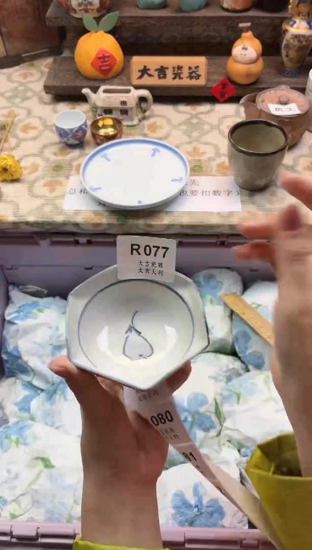 瓷器绿**茵     R077